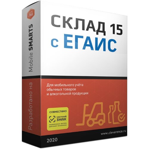 ПО Mobile SMARTS: Склад 15, ОМНИ c ЕГАИС для «1С:БП» 3.0.75.109 и выше до 3.x.x.x