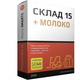 ПО Mobile SMARTS: Склад 15, РАСШИРЕННЫЙ + МОЛОКО для интеграции с Axapta через REST/OLE/TXT