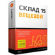 ПО Mobile SMARTS: Склад 15, ВЕЩЕВОЙ, РАСШИРЕННЫЙ для «1С:УТ» 10.3.59.5 и выше до 10.3.x.x