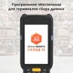 ПО Mobile SMARTS: Склад 15, РАСШИРЕННЫЙ + ПАРФЮМ для «Штрих-М:ТП» 7.0.28.1 и выше до 7.x.x.x
