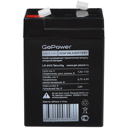 Аккумуляторная батарея GoPower LA-645 security 6V 4.5Ah (1/20)