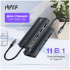Док-станция HIPER HP-DS11-02 11в1