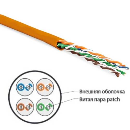 Характеристики Кабель витая пара Hyperline U/UTP, кат.5e, 4 пары, patсh, LSZH, оранжевый (100 м)