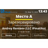 Панельный ПК Qbic TD-0350 в комплекте с ПО LanneckDeskBooking