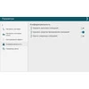 Панельный ПК TD-1070 в комплекте с ПО LanneckRoomBooking