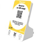 Дисплей QR кодов Mertech QR-PAY Yellow