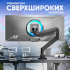 Кронштейн для мониторов ONKRON G130 BLACK