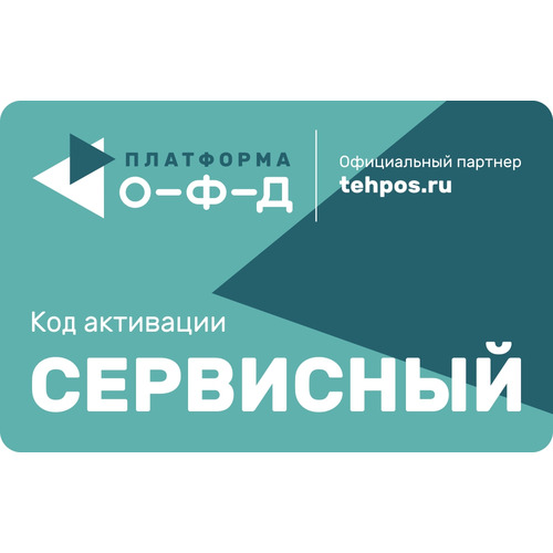 Платформа ОФД на 1 день