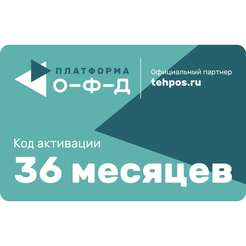 Платформа ОФД на 36 месяцев