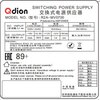 Характеристики Блок питания Qdion R2A-MV0700