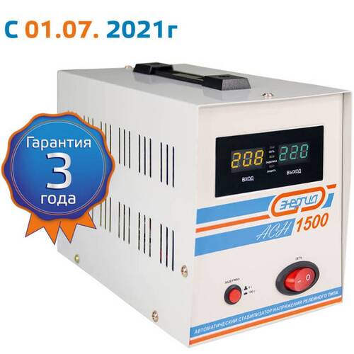 Стабилизатор напряжения Спецавтоматика Energy АСН-1500