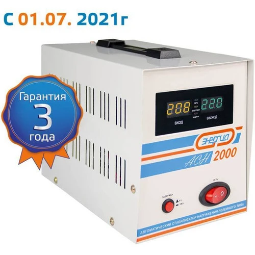 Стабилизатор напряжения Спецавтоматика Energy АСН-2000