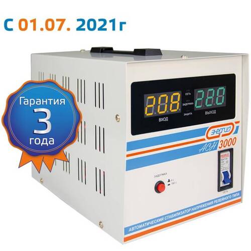 Стабилизатор напряжения Спецавтоматика Energy АСН-3000