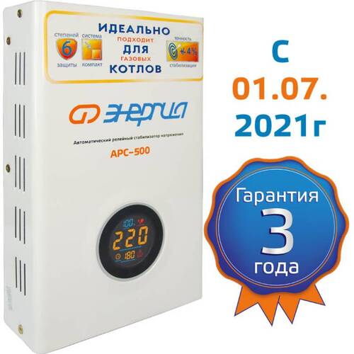 Характеристики Стабилизатор напряжения Спецавтоматика Energy АРС-500