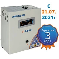 ИБП Спецавтоматика Energy Pro-500 12V