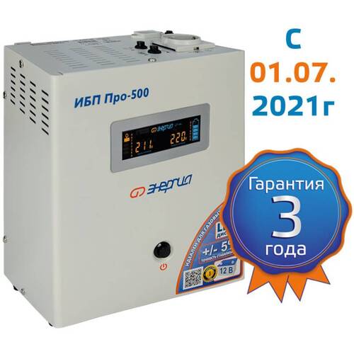 ИБП Спецавтоматика Energy Pro-500 12V