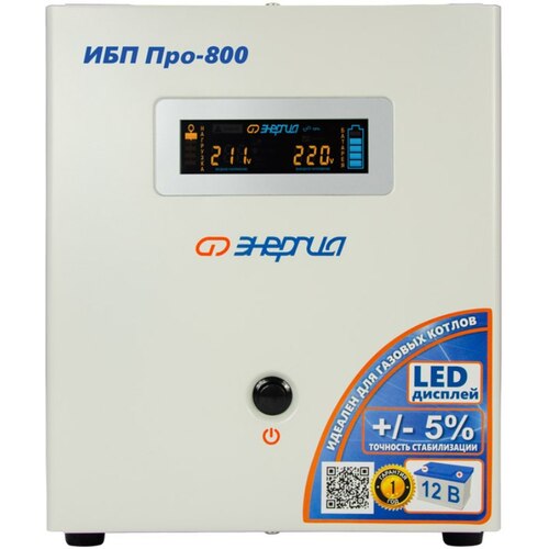 ИБП Спецавтоматика Energy Pro-800 12V