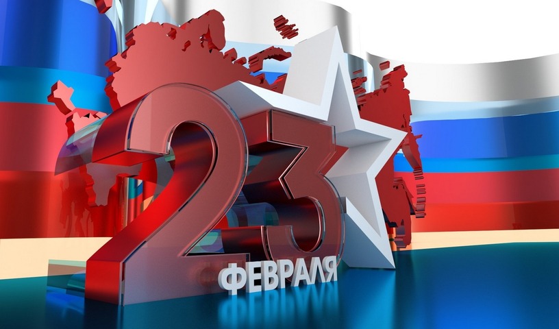 С 23 Февраля!